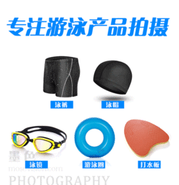 泳裤泳帽3D立体图拍摄丨义乌游泳产品摄影服务