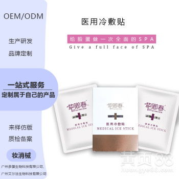 【珠三角化妆品厂oem贴牌富勒烯面膜代加工】-